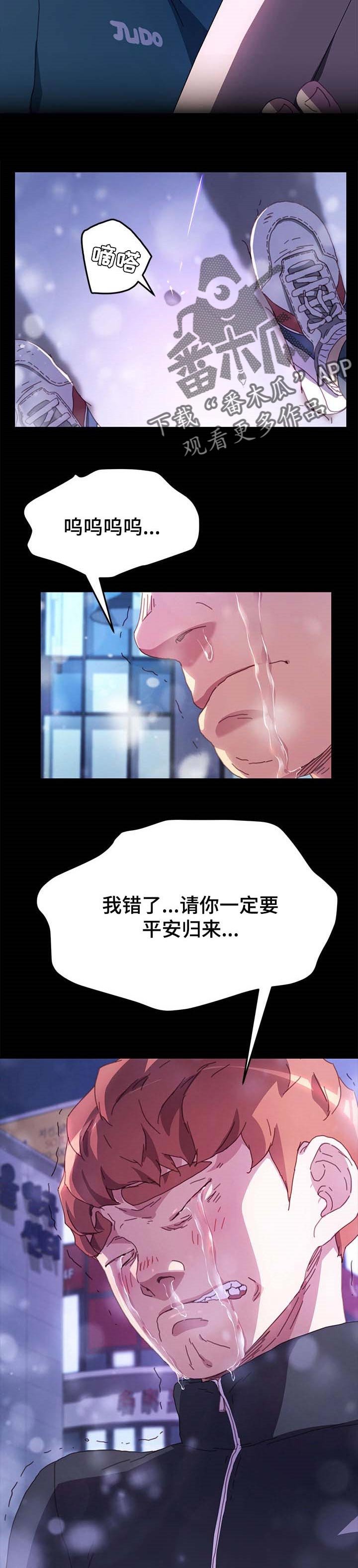 第81章：愿平安