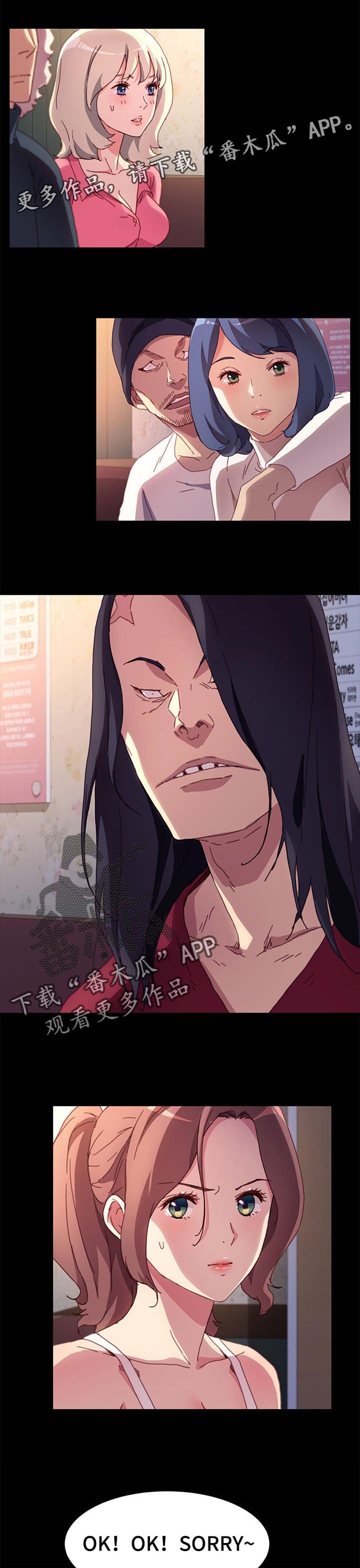 第82章：诚意