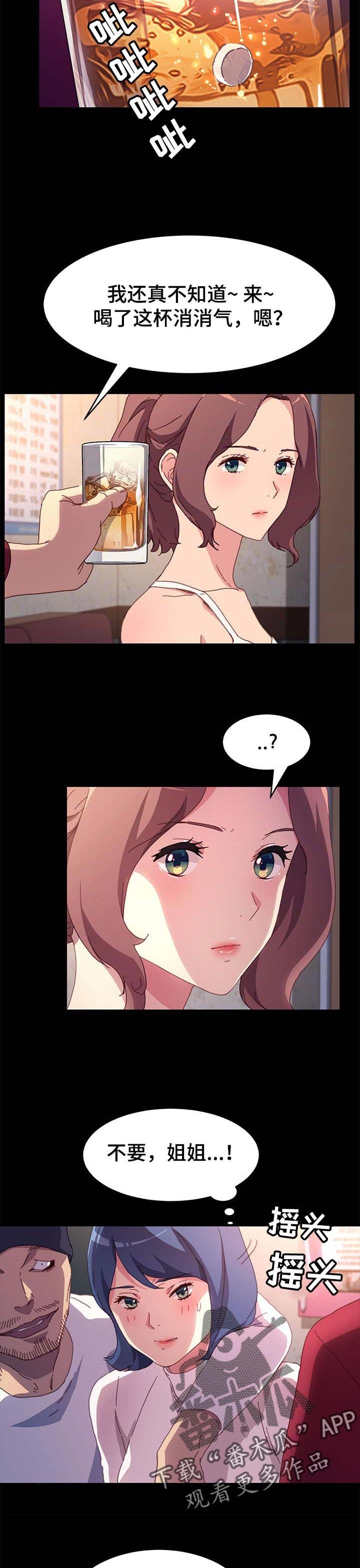 第82章：诚意