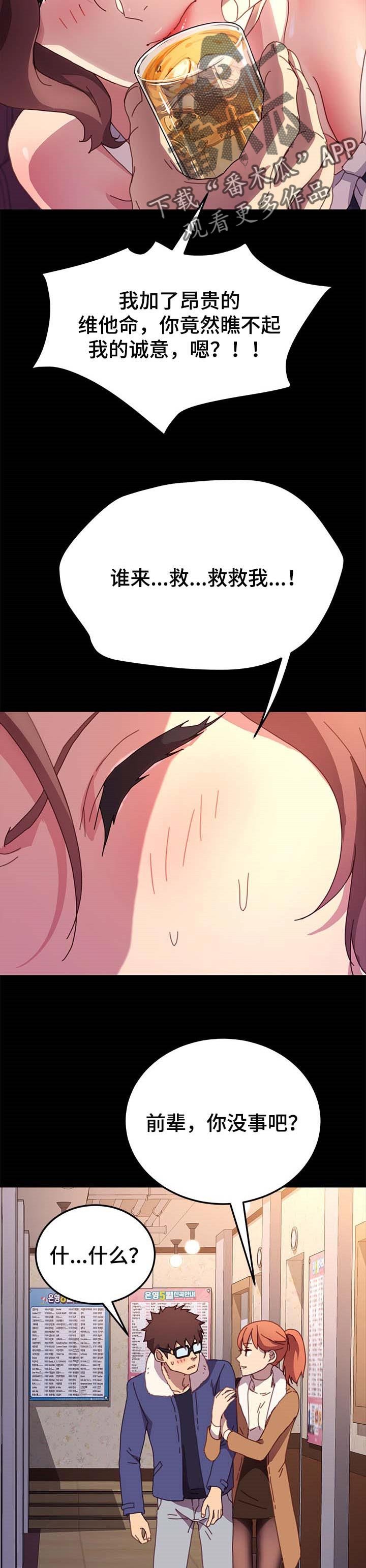 第82章：诚意