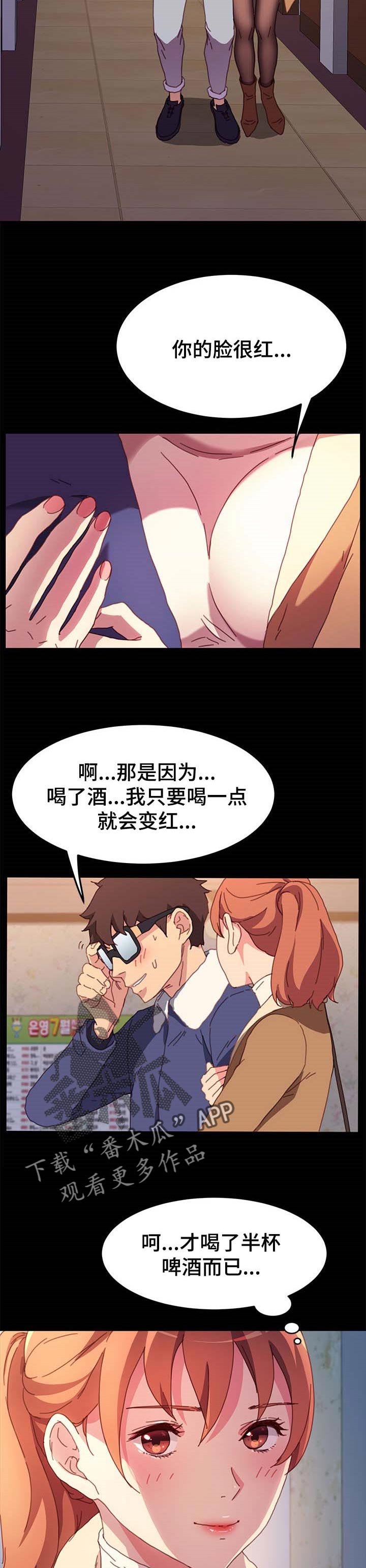 第82章：诚意