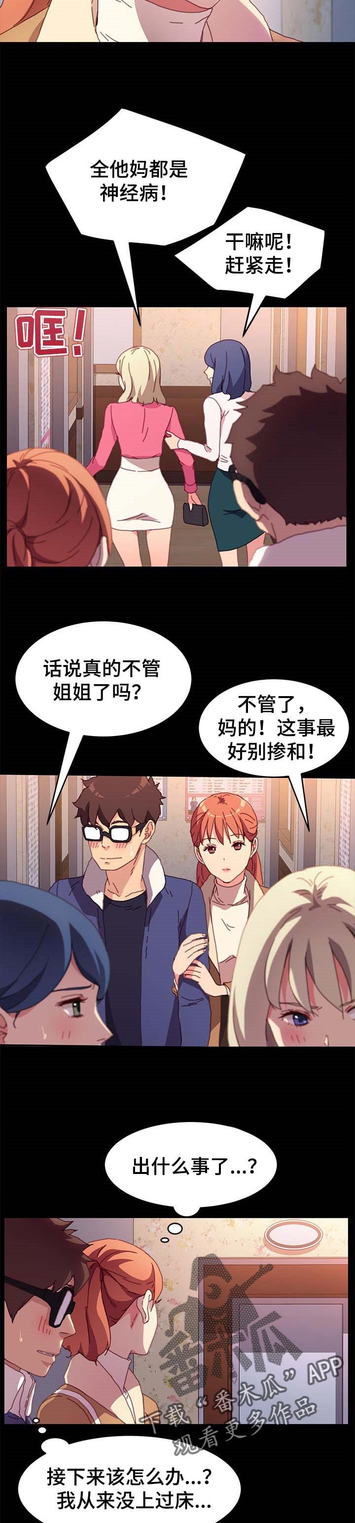 第82章：诚意