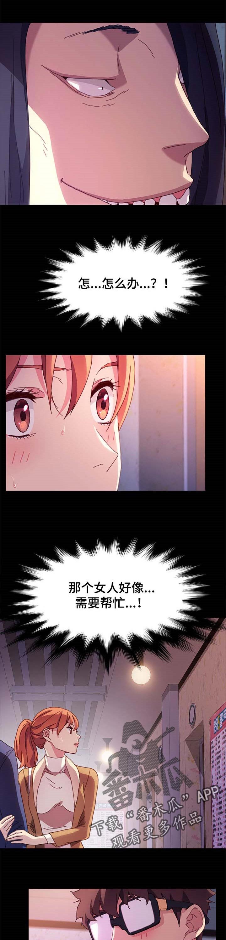 第82章：诚意