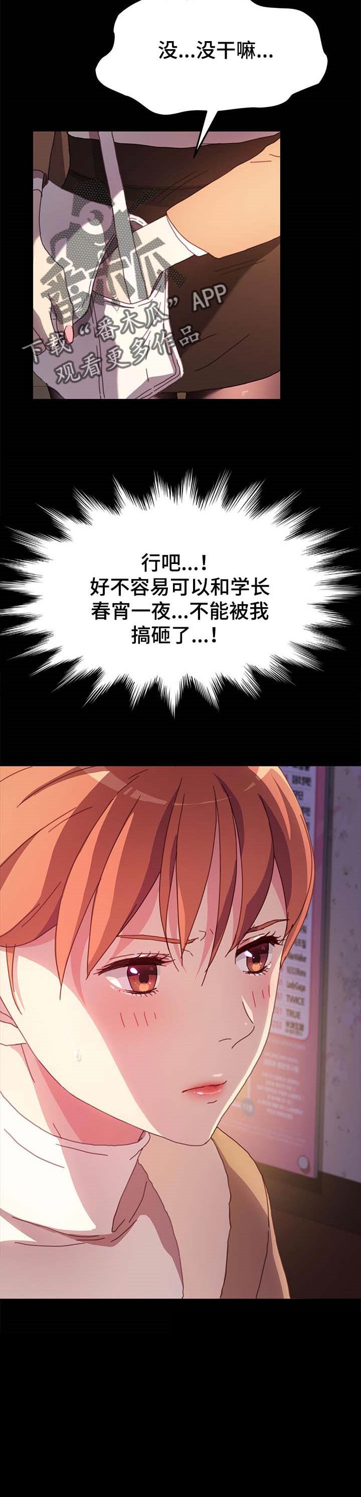 第82章：诚意