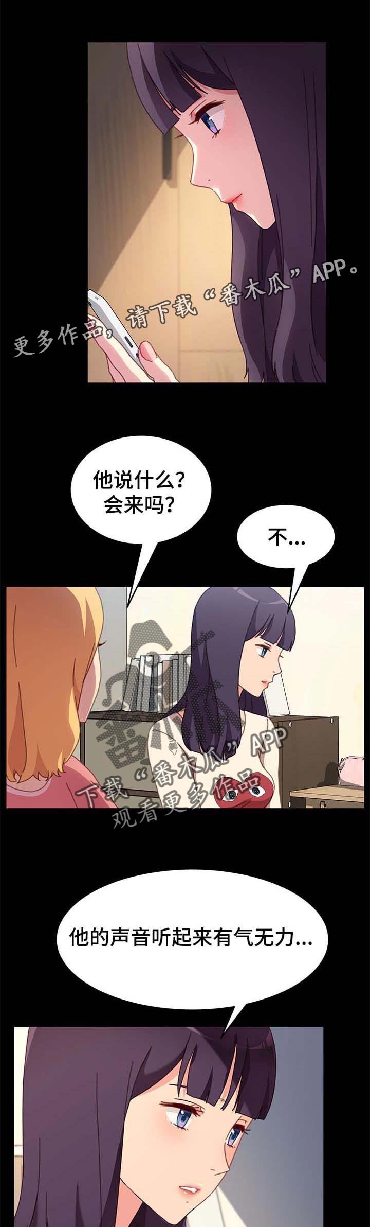 第83章：冲突