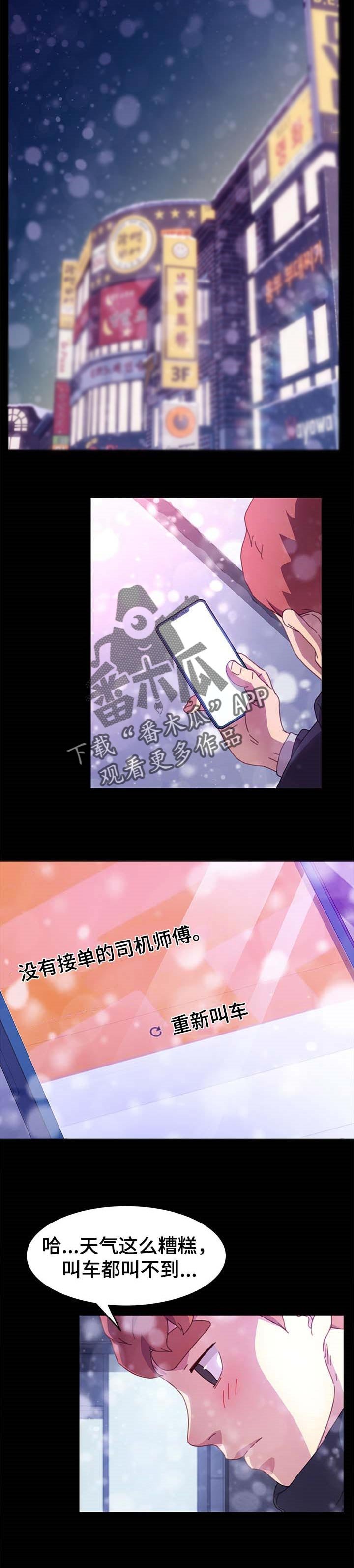 第83章：冲突
