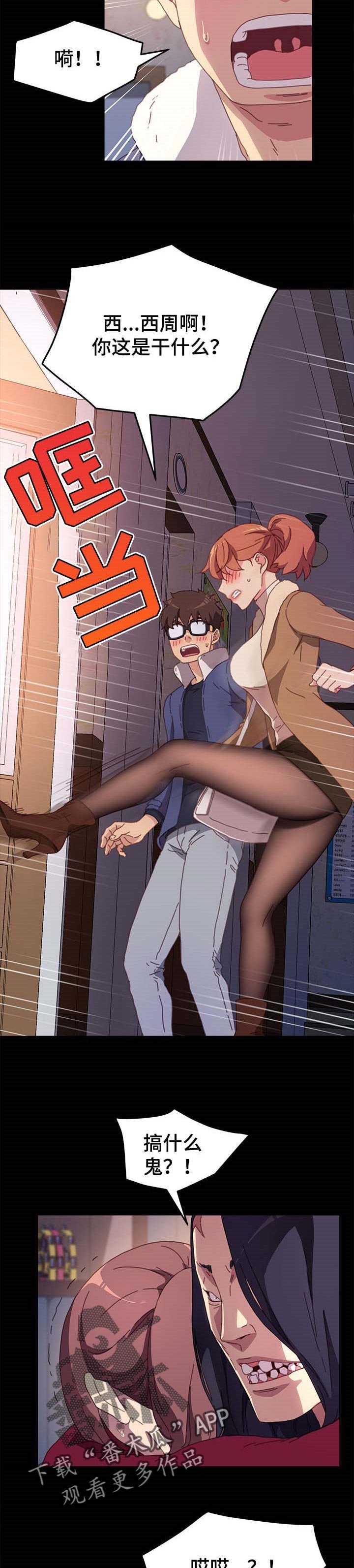 第83章：冲突