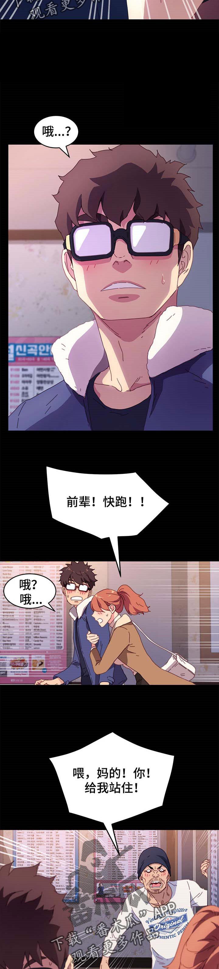 第83章：冲突