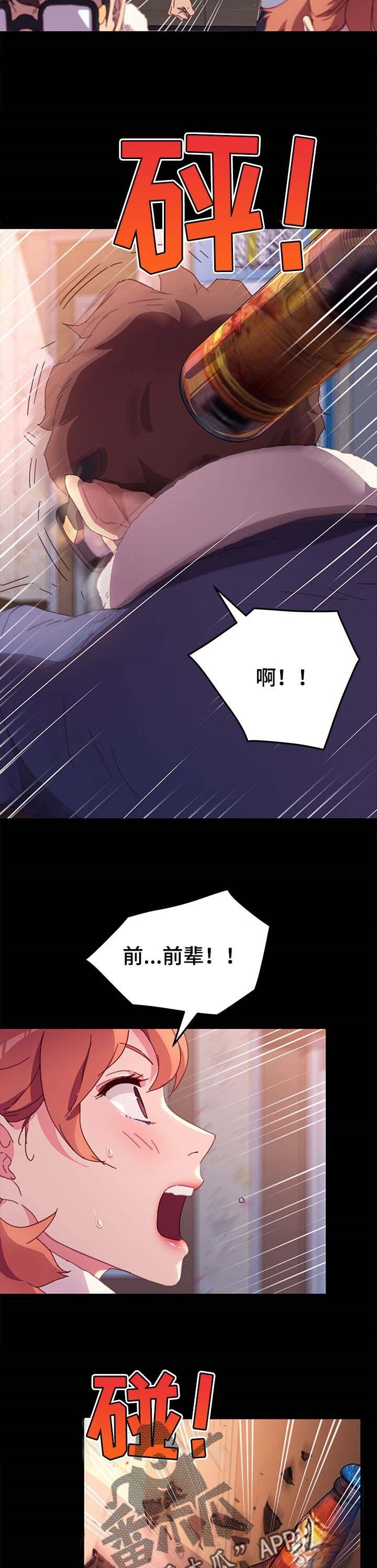 第83章：冲突