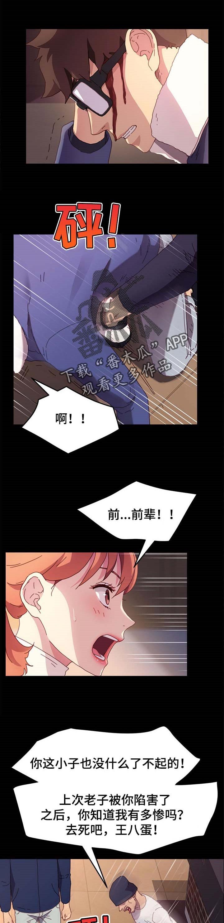 第84章：危机时刻