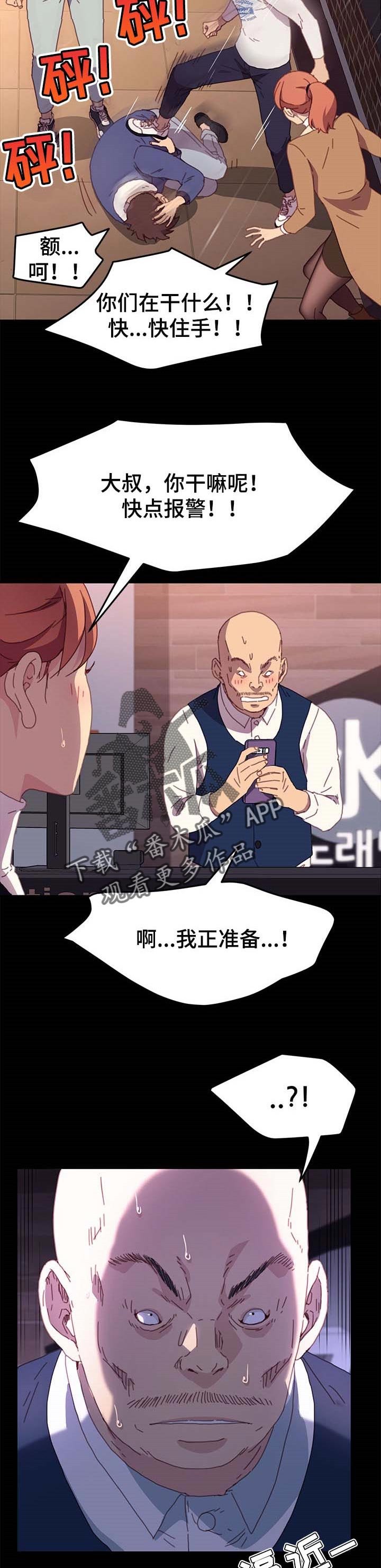 第84章：危机时刻