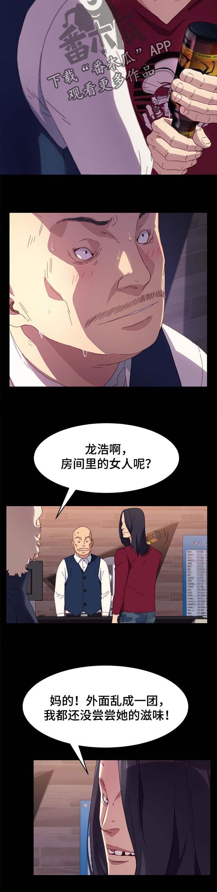 第84章：危机时刻