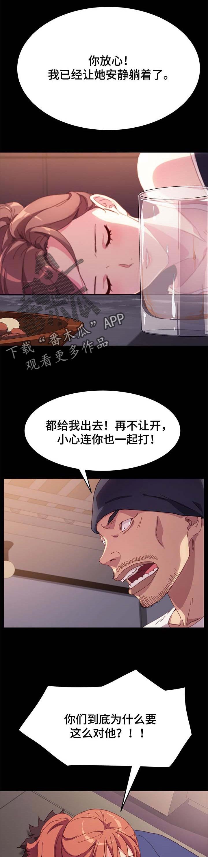 第84章：危机时刻