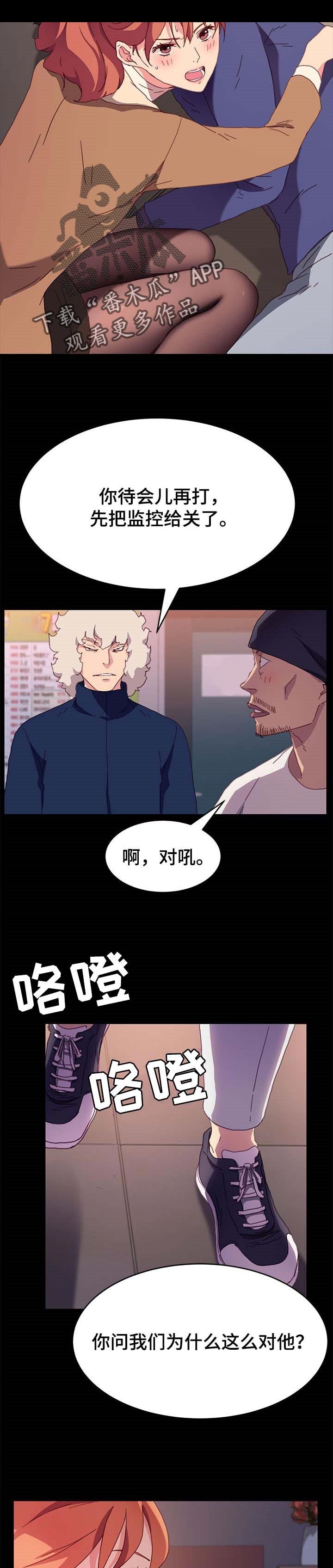 第84章：危机时刻