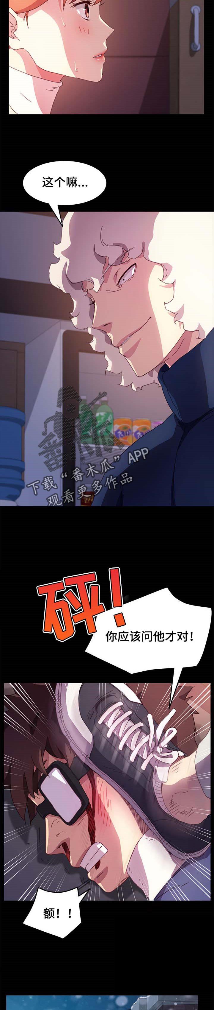 第84章：危机时刻