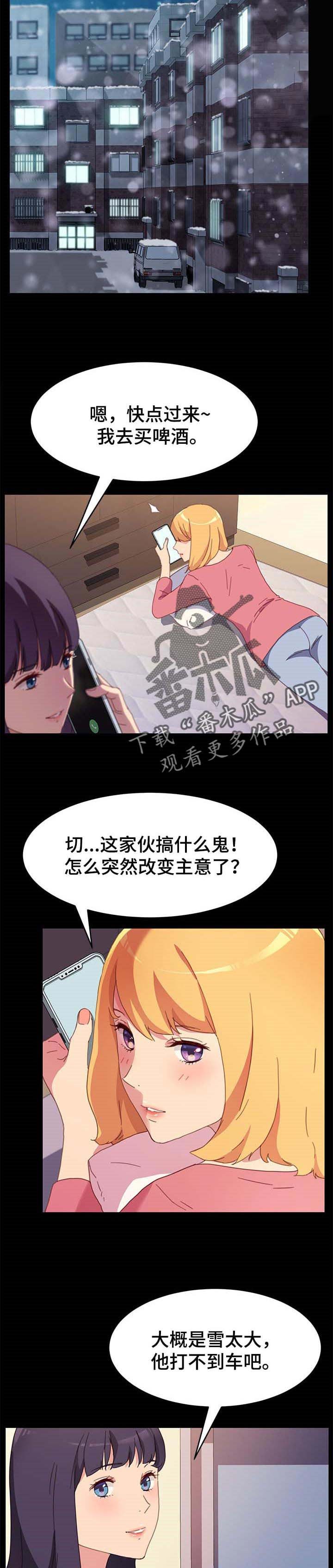 第84章：危机时刻