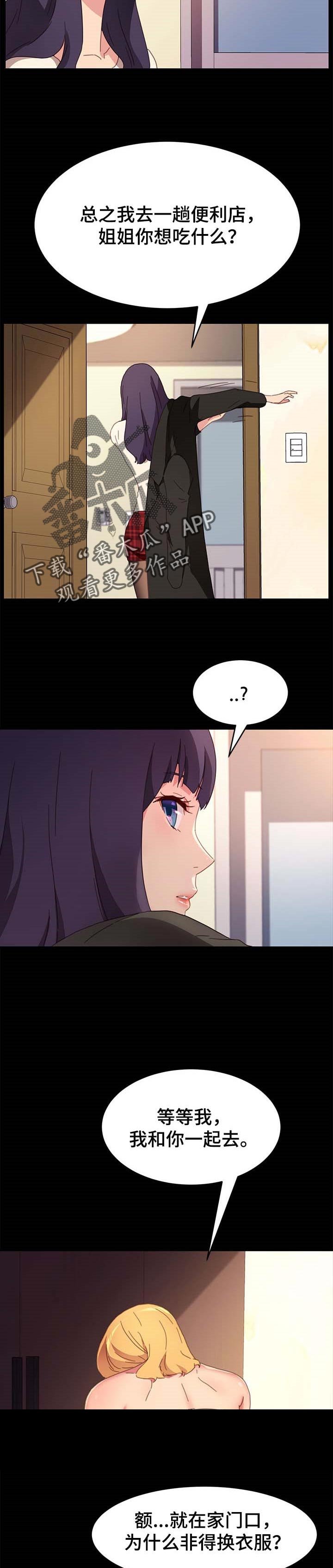 第84章：危机时刻
