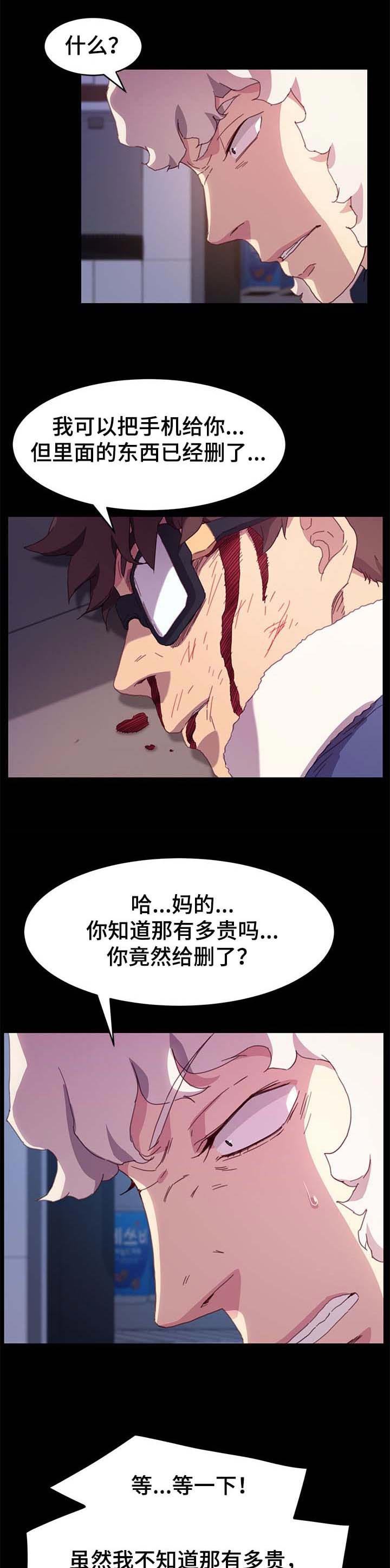 第84章：危机时刻