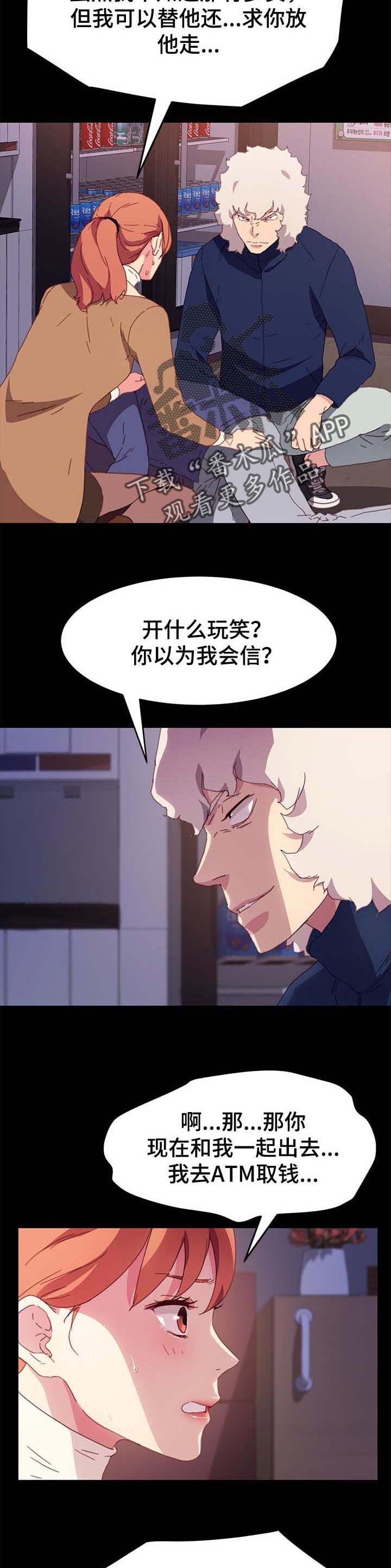第84章：危机时刻