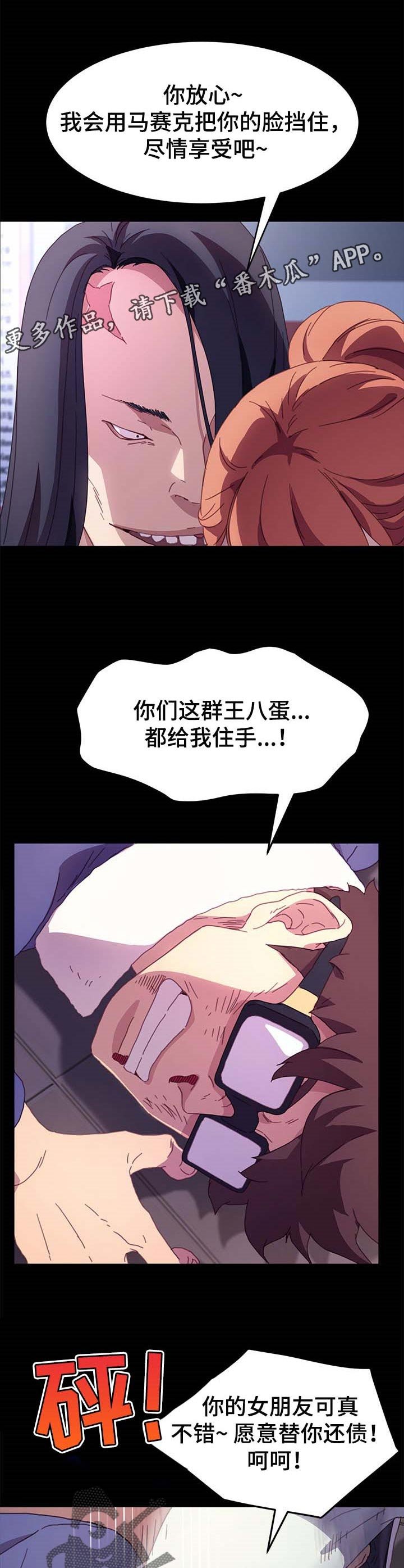 第85章：求救