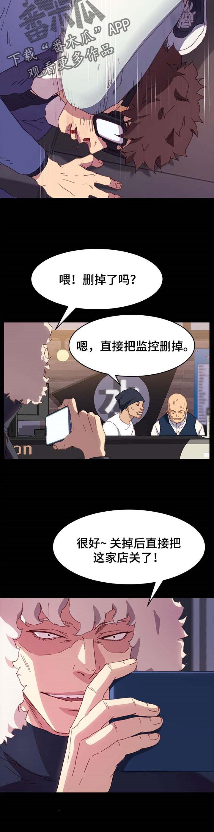 第85章：求救