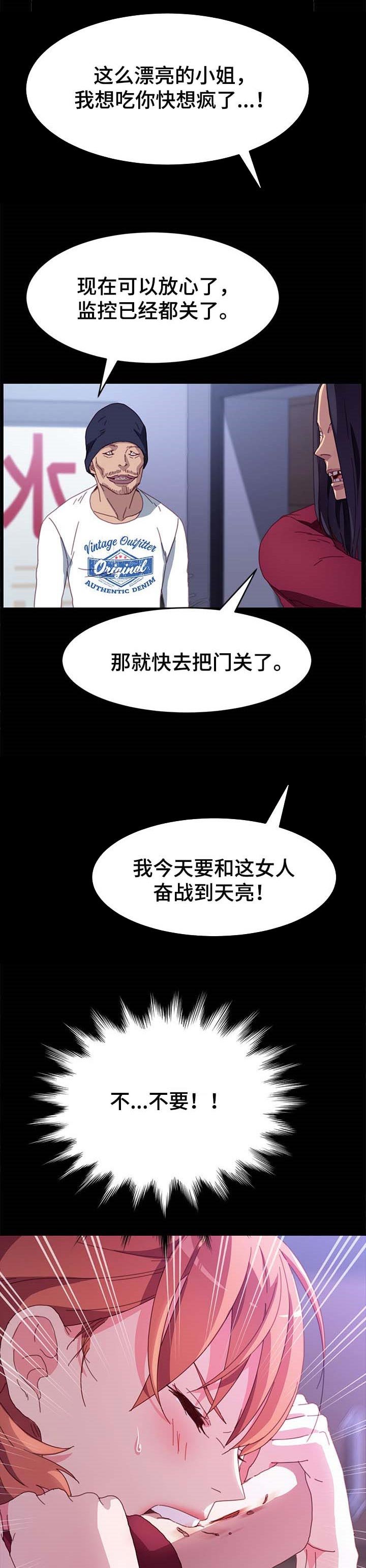 第85章：求救