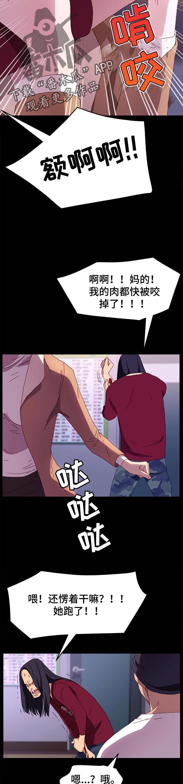 第85章：求救