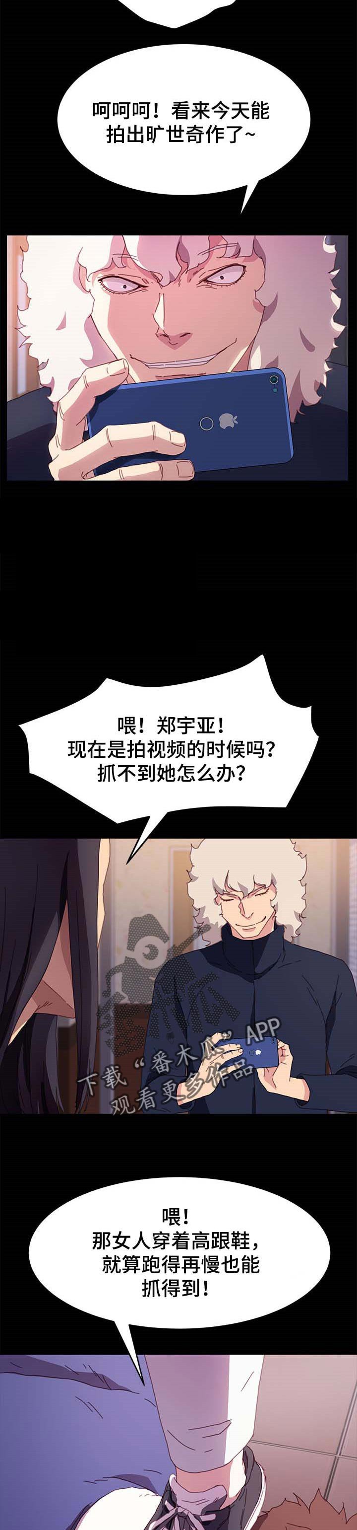 第85章：求救