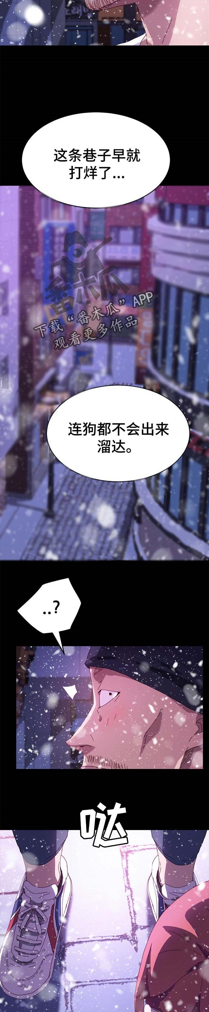 第85章：求救