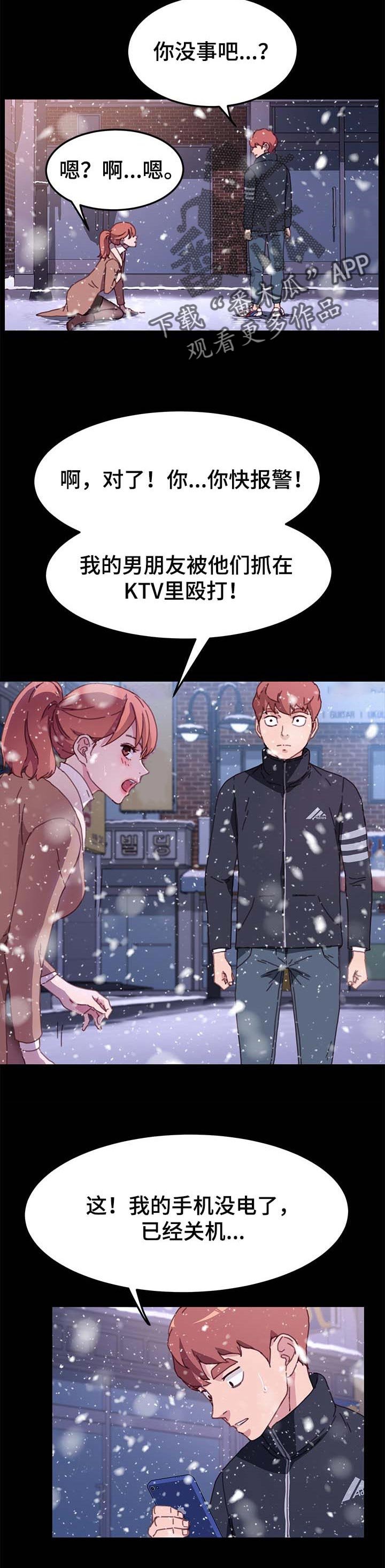 第86章：敬语