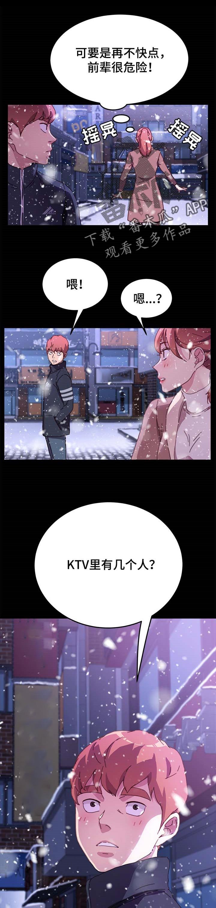 第86章：敬语