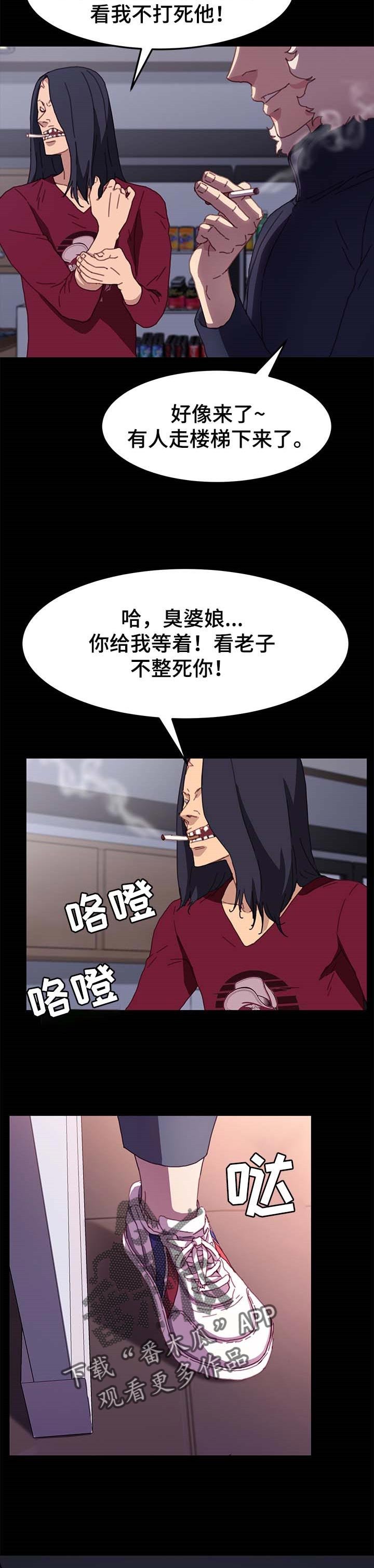 第86章：敬语