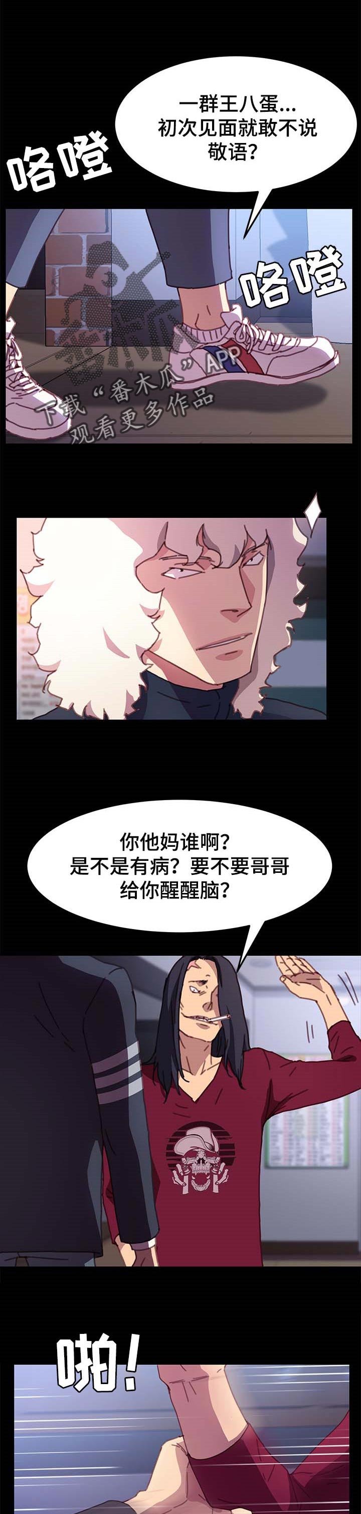 第86章：敬语