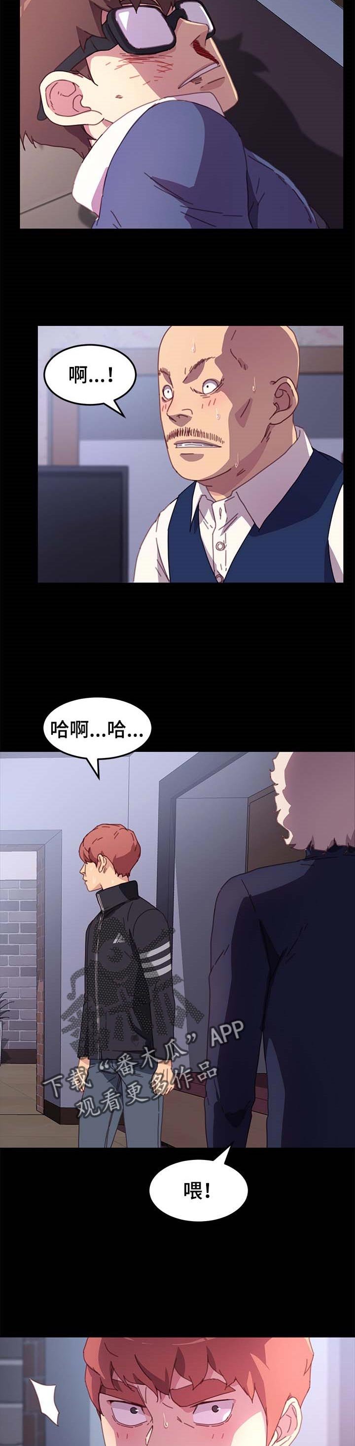 第87章：耍威风