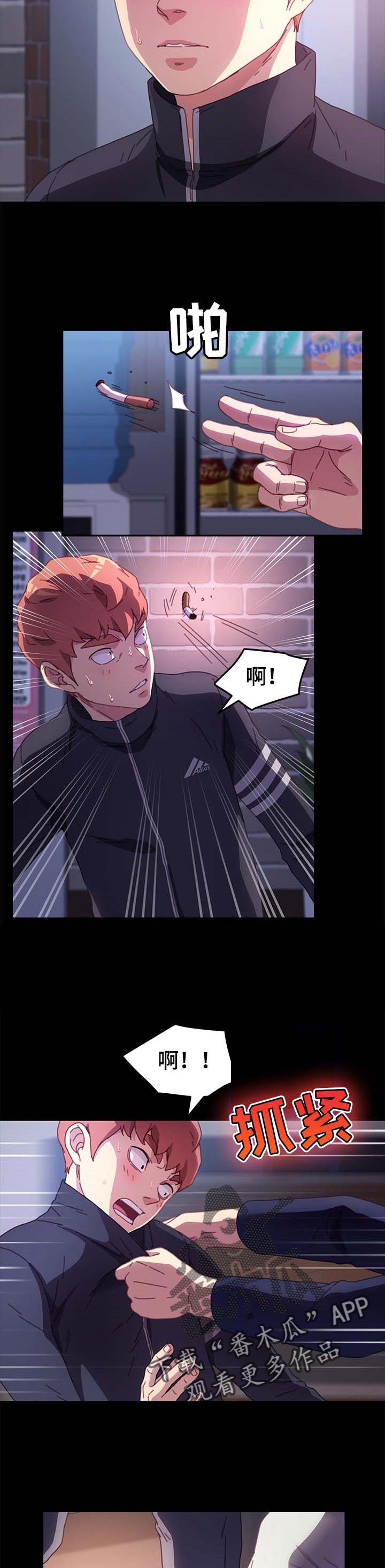 第87章：耍威风