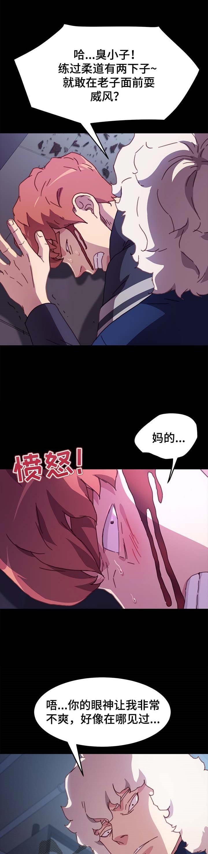 第87章：耍威风