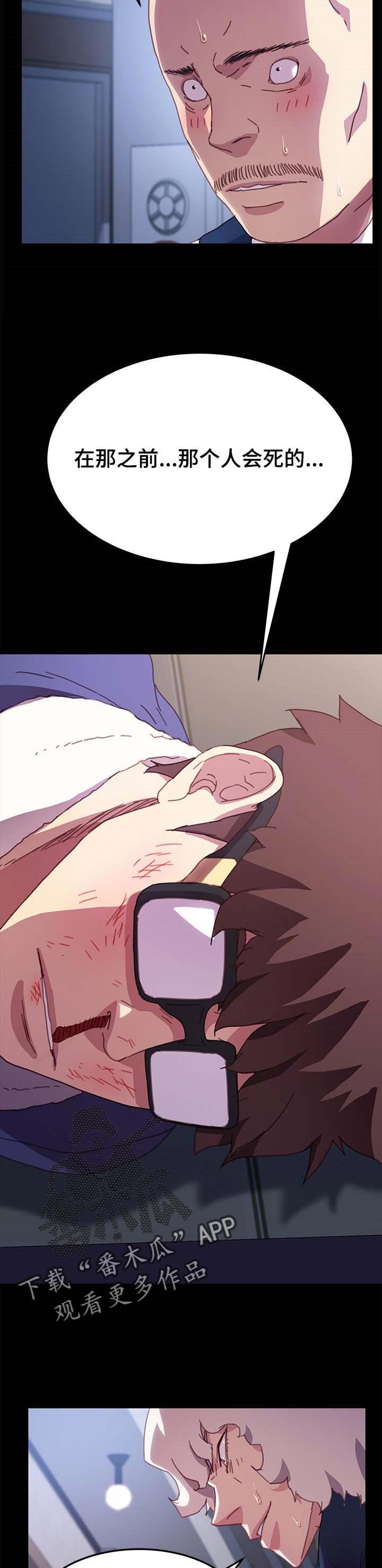 第87章：耍威风