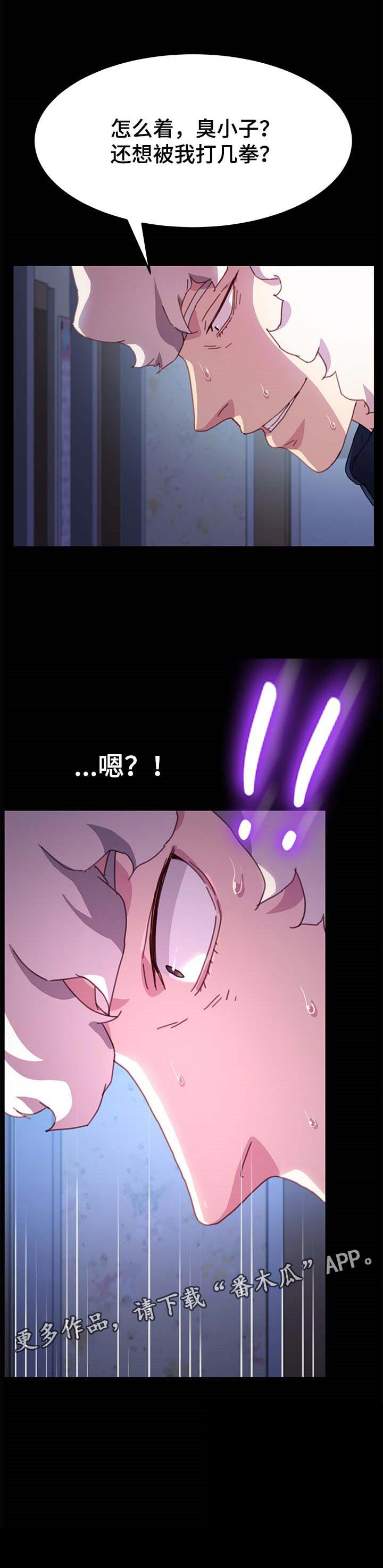 第87章：耍威风