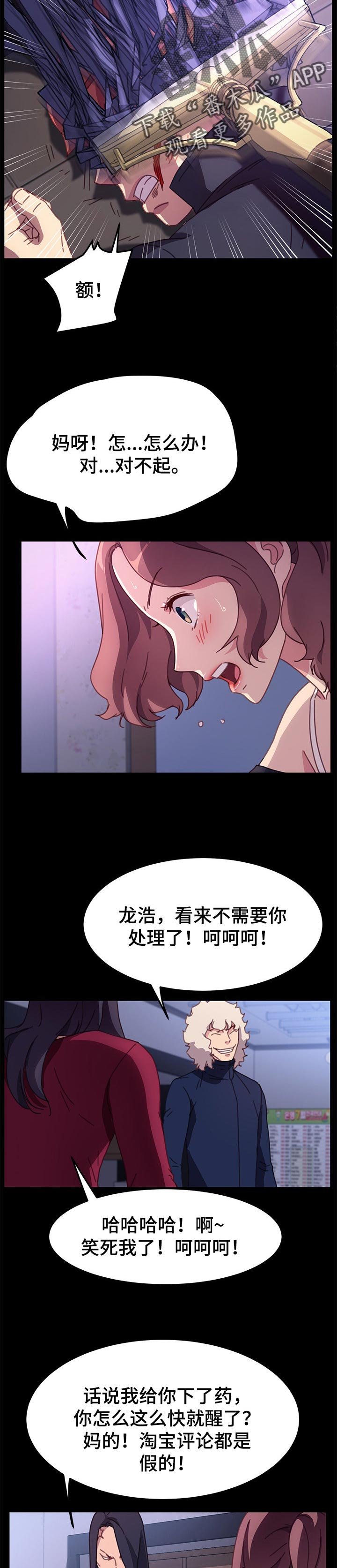 第88章：单挑