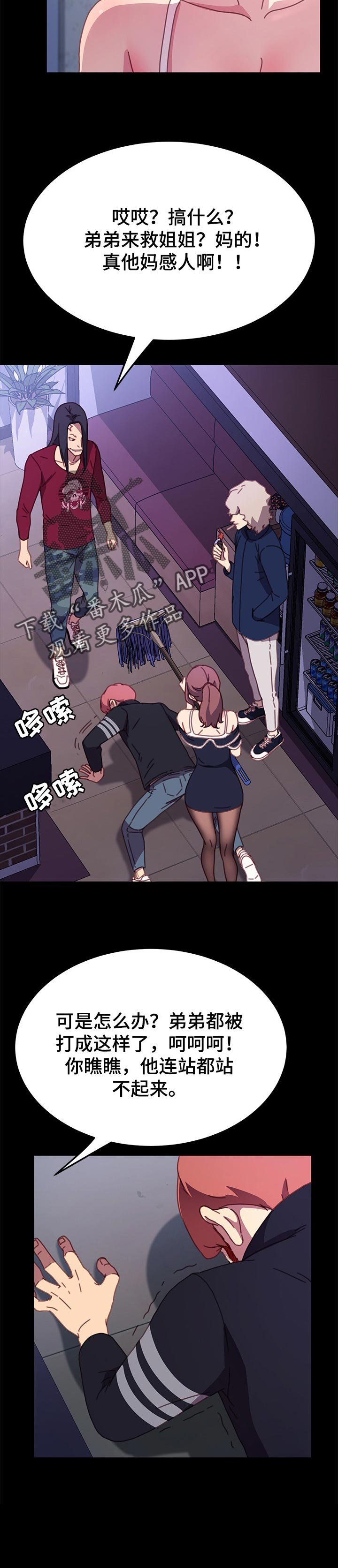 第88章：单挑