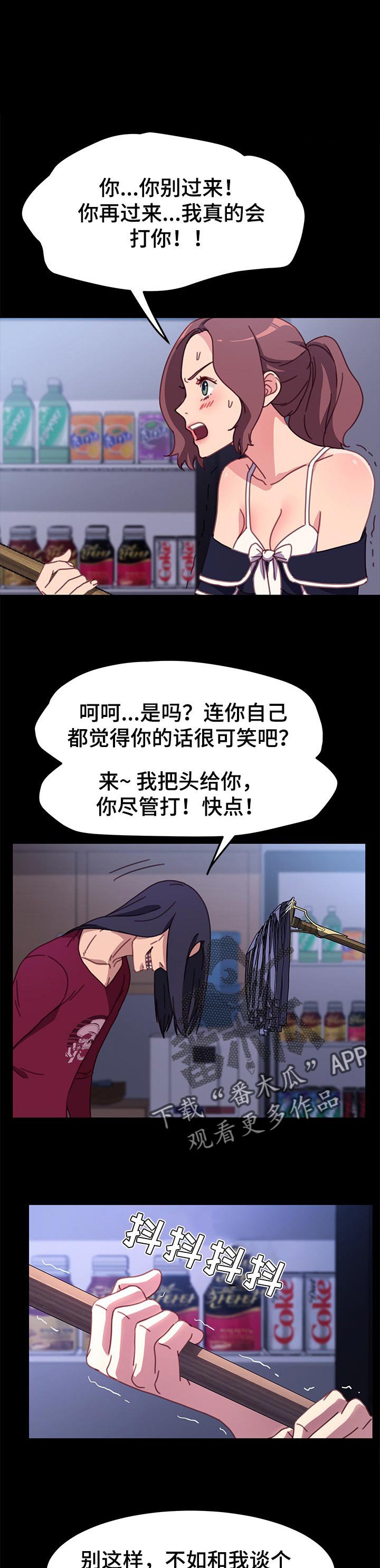 第88章：单挑