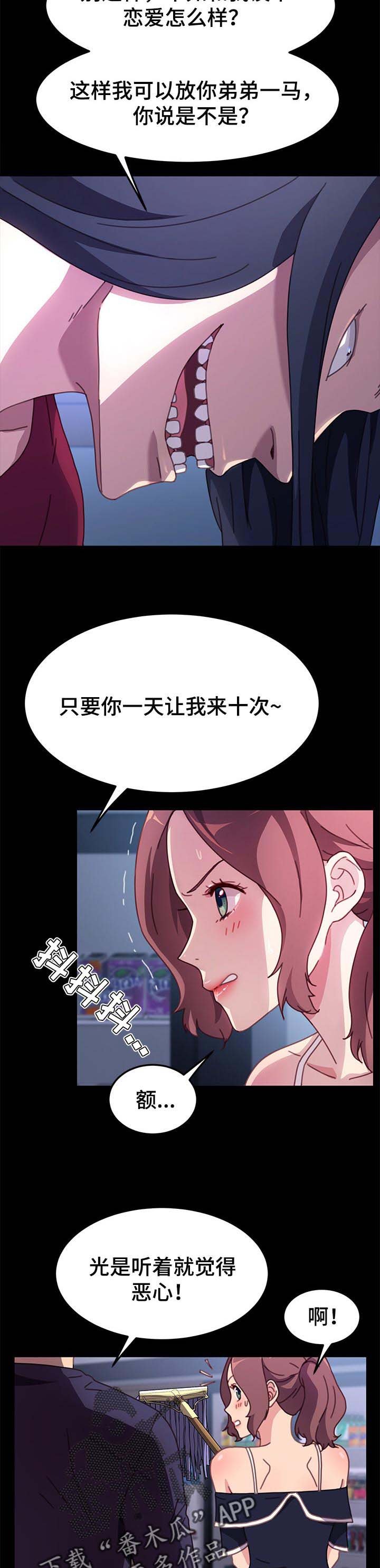 第88章：单挑