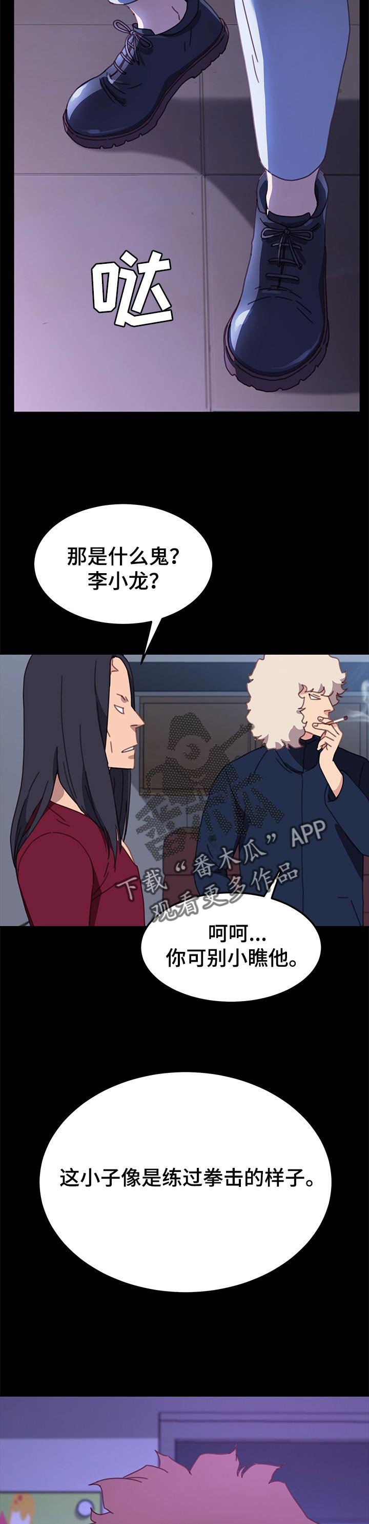 第88章：单挑