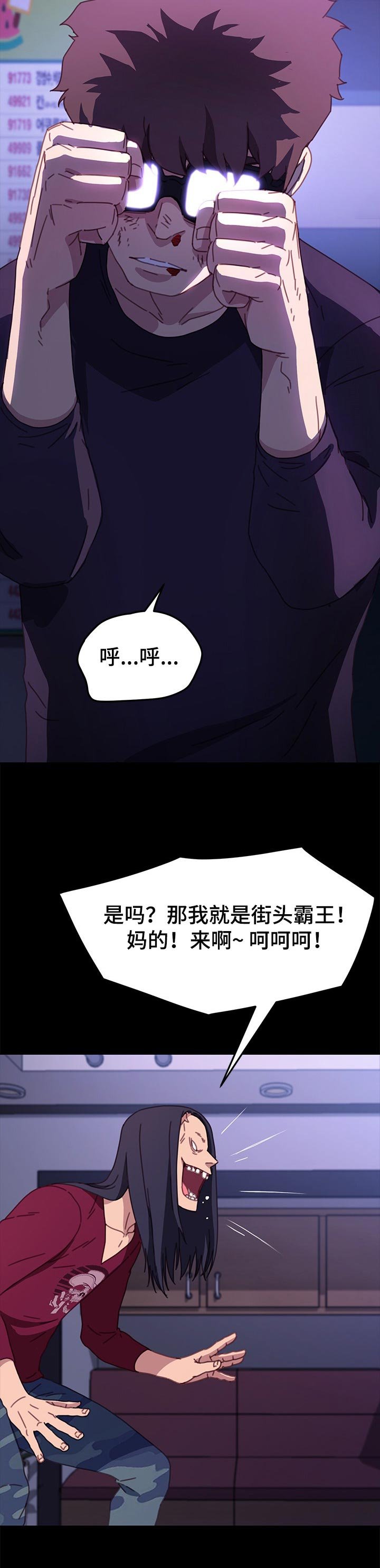 第88章：单挑