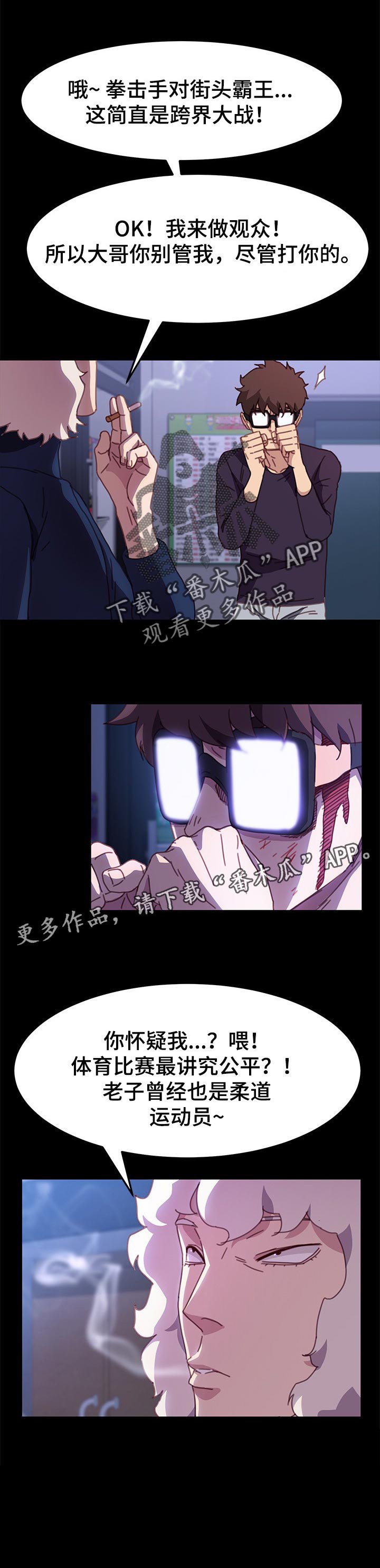第88章：单挑