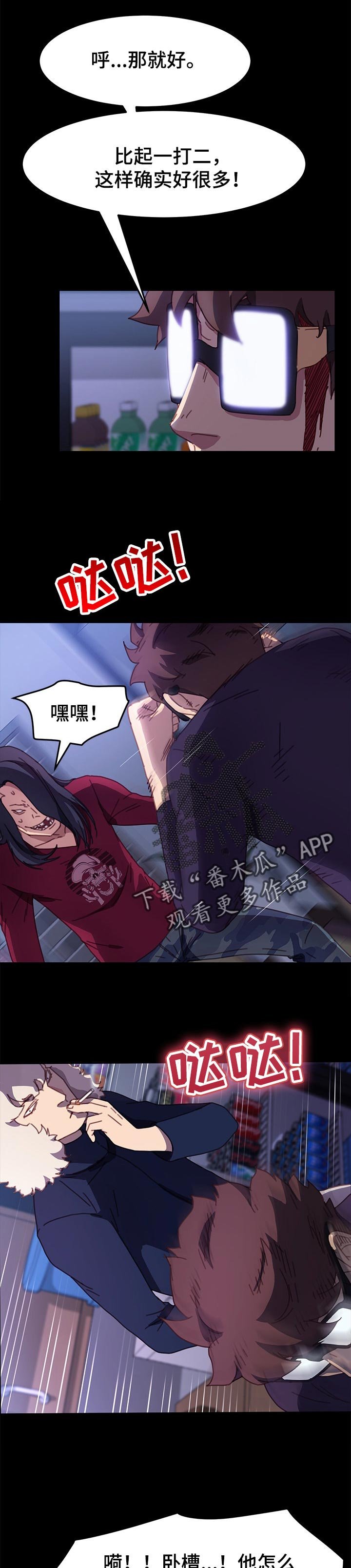 第89章：我想起来了