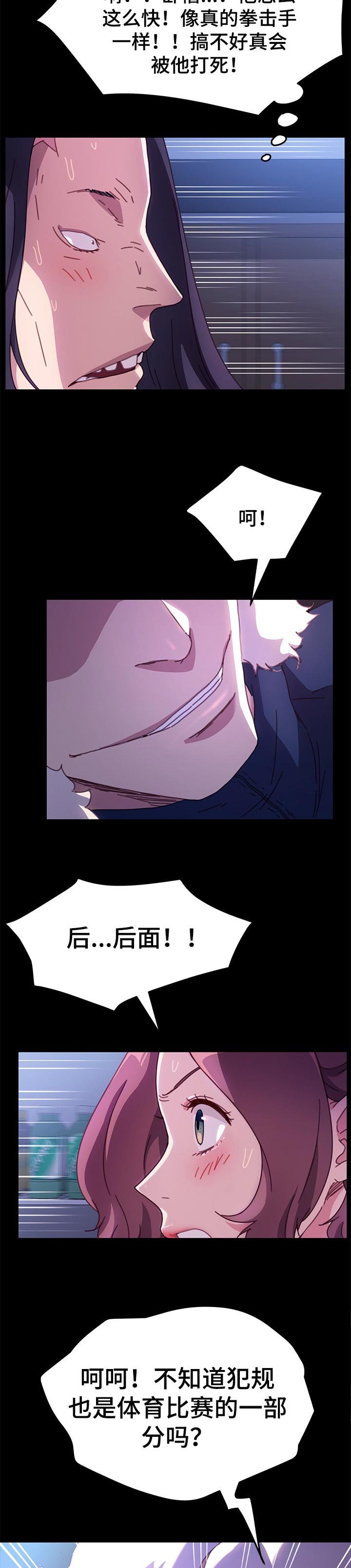 第89章：我想起来了