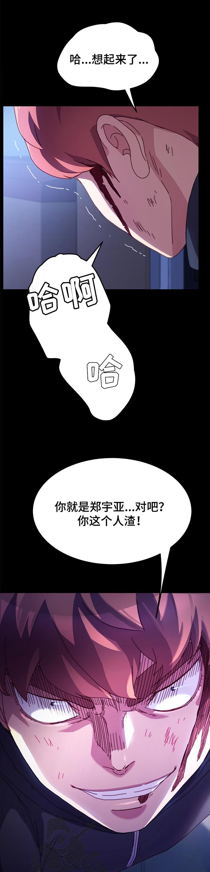 第89章：我想起来了