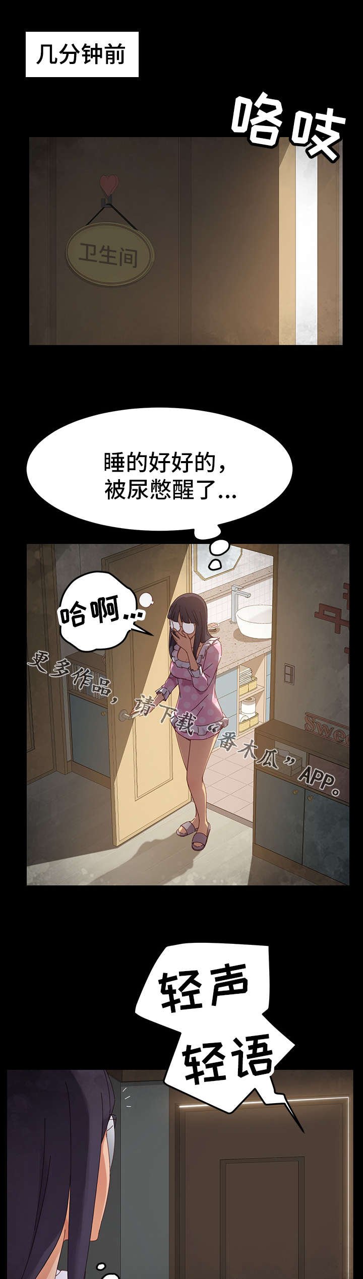 第9章：目的
