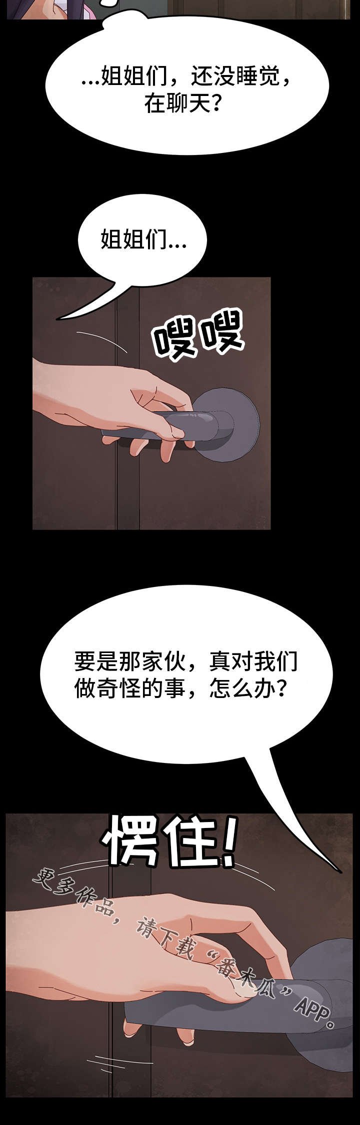 第9章：目的